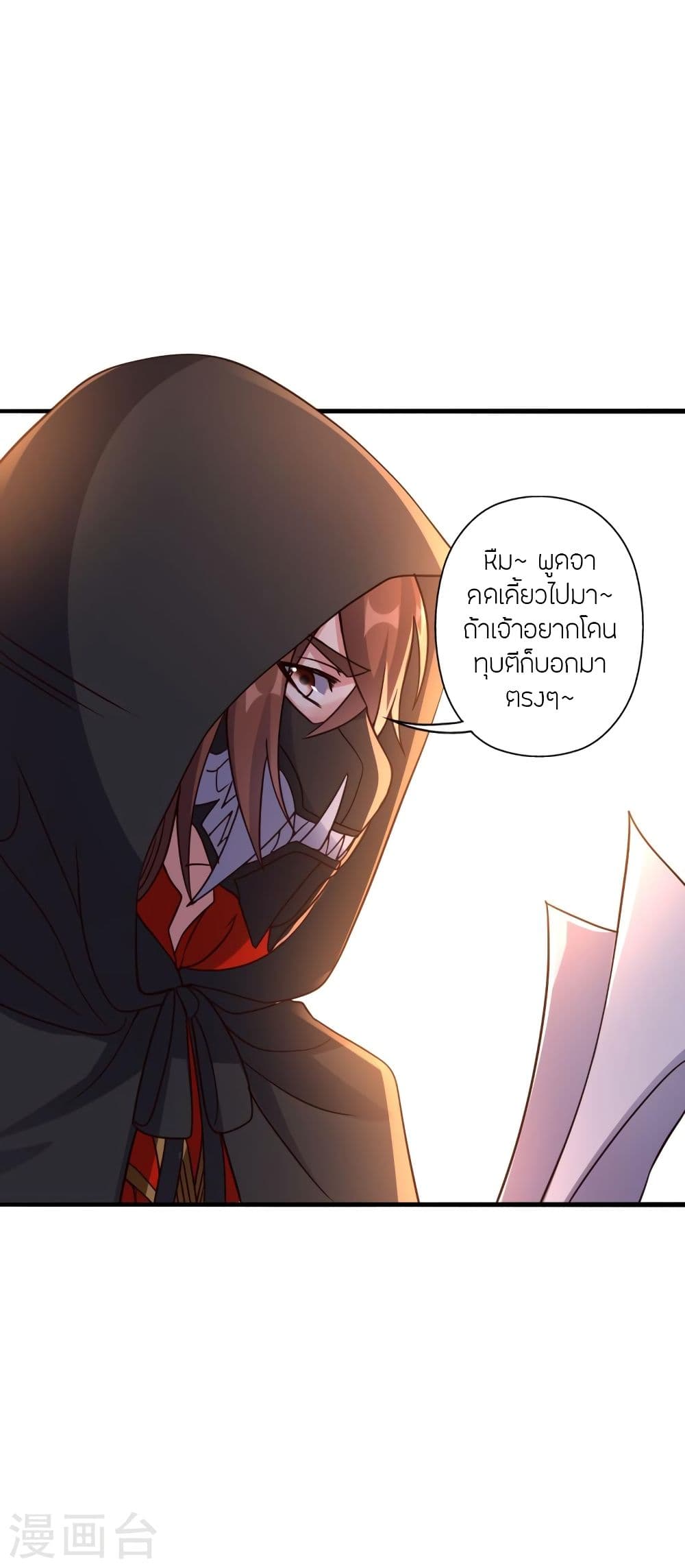 Banished Disciple’s Counterattack 293 10